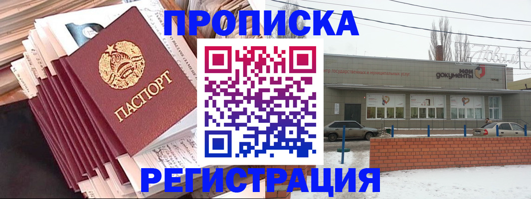 временная регистрация для школы в Йошкар-Оле